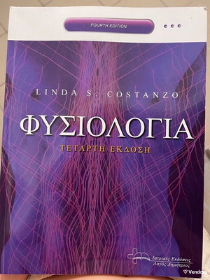 Physiology Costanzo 4th Edition used, Greek