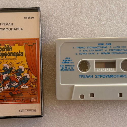 Trelli Stroumfoparea cassette tape used