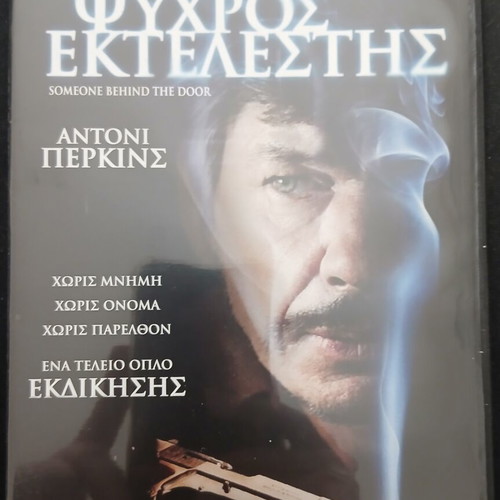 Someone Behind the Door DVD, action thriller horror