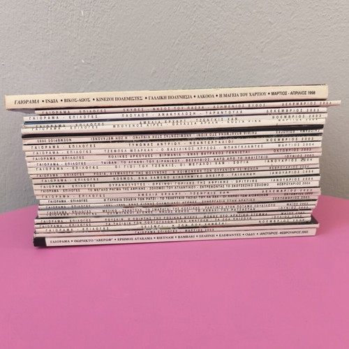 Gaiorama magazine collection used, 26 issues 1998-2004, travel and culture