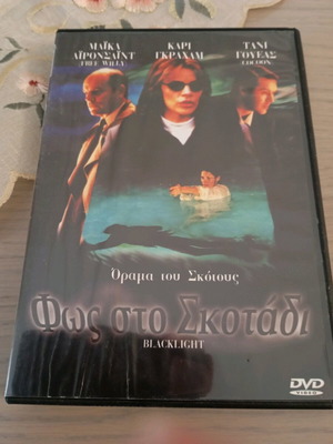 Blacklight DVD new with subtitles