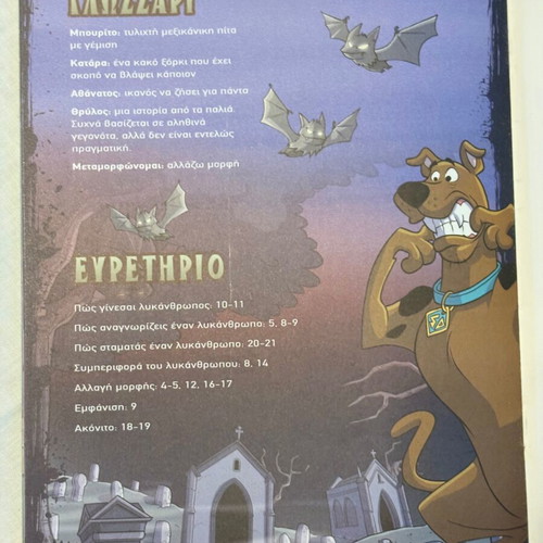 Scooby Doo Children's Book The Truth About Werewolves like new