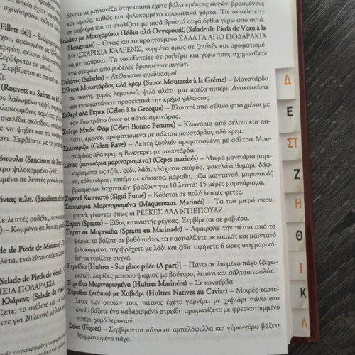 Le Répertoire de la Cuisine cookbook like new, professional edition