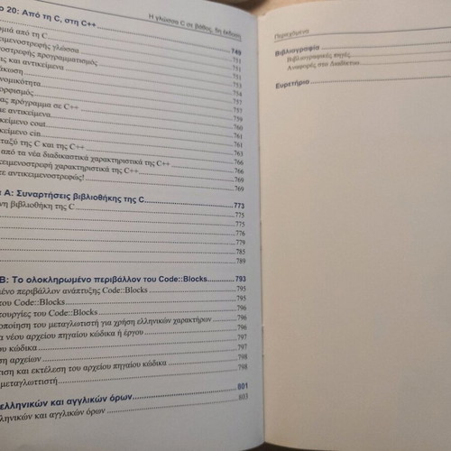 The C Language in Depth book like new