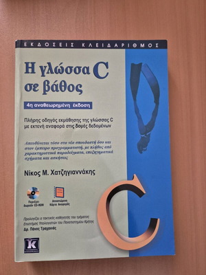 The C Language in Depth new book