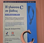 The C Language in Depth new book