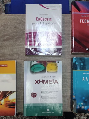 Βιβλία Α Λυκείου σαν καινούργια, σετ 5, ελληνικά