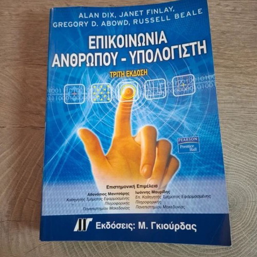 Human-Computer Interaction, 3rd Edition academic book
