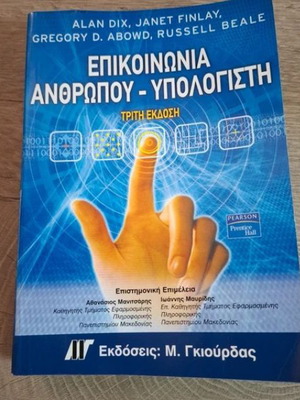 Human-Computer Interaction, 3rd Edition academic book
