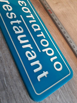 Retro restaurant sign like new
