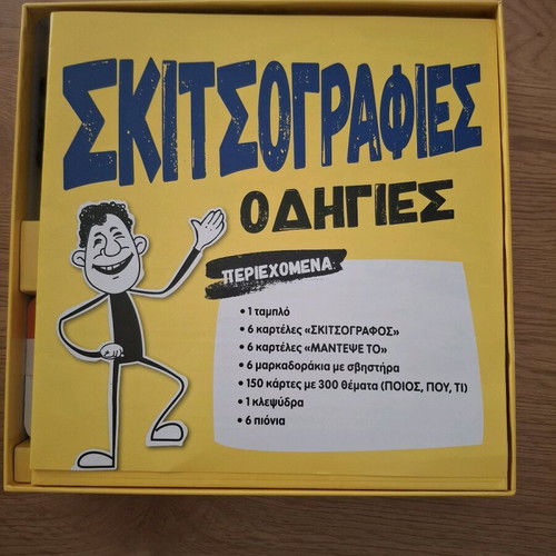Board game Skitsografies like new