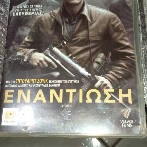 Ταινία DVD Εναντίωση μεταχειρισμένη, δράσης, περιπέτεια, ιστορική με υπότιτλους