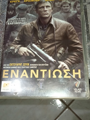 Defiance DVD movie used, action, adventure, historical with subtitles