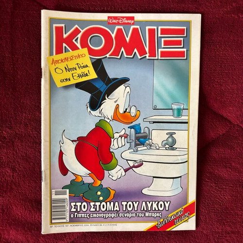 Komix 197 comic used issue