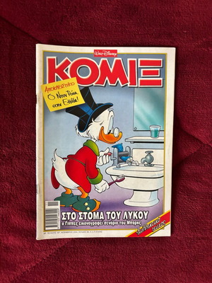 Komix 197 comic used issue