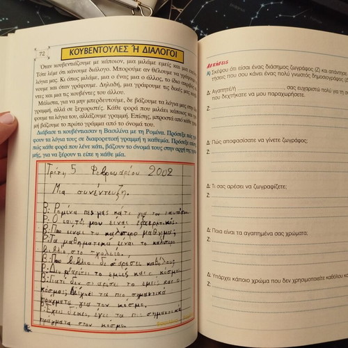Learning to Write Correct Essays Book like new, Marina Koutra