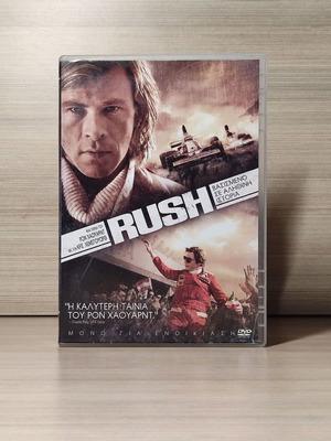 Rush DVD used with Greek subtitles