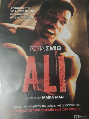Ali DVD σαν καινούργιο, βιογραφία με υπότιτλους