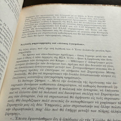The Victorious Revolution That Was Lost book used, Thanasis Chatzis
