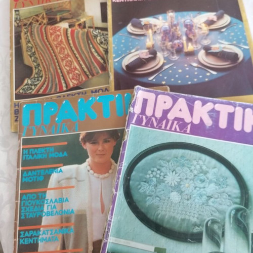 Praktiki Gynaika magazines used, 12 issues with 19 supplements 1981-1986