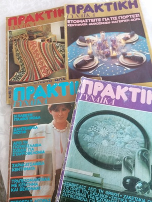 Praktiki Gynaika magazines used, 12 issues with 19 supplements 1981-1986