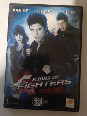 King of Fighters DVD σαν καινούργιο, περιπέτεια με υπότιτλους
