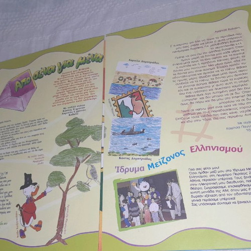 Robaim Club Magazine No5 new with games and stories