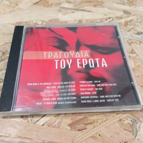 Tragoudia tou Erota CD like new