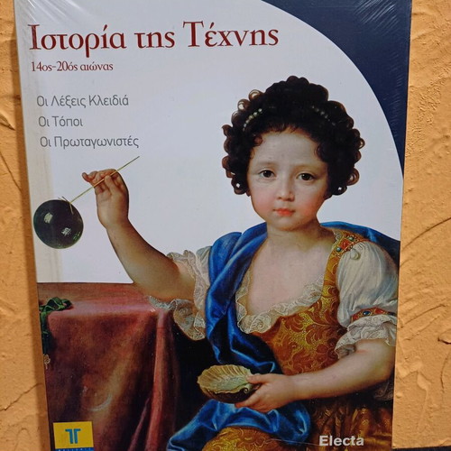 Art History Book 14th to 20th Century new