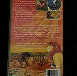  Κασσετα VHS Ο Βασιλιας Των Λιονταριων 2 - Simba's Pride Disney