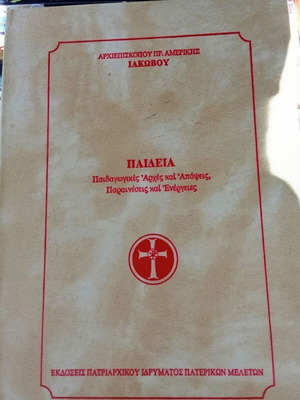 Paideia like new, pedagogical principles and views, advices and actions