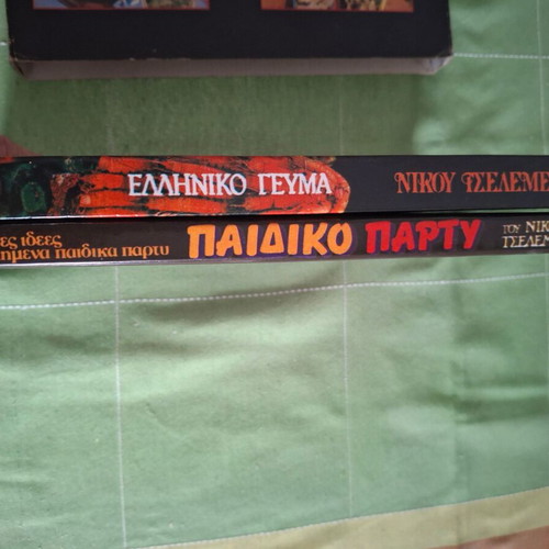 Cooking books by Nikolaos Tselementes used, Greek meal and children's party