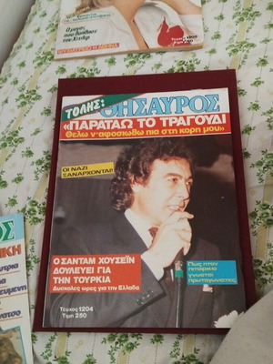Thisavros 1990 like new collectible magazine