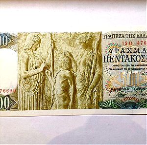 500 Δραχμές 1968 Τράπεζα της Ελλάδος UNC