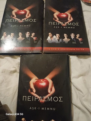 Peirasmos DVD series set like new, 10 discs with subtitles