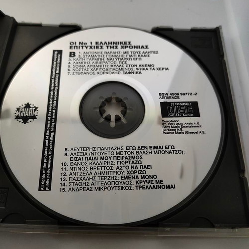 Oi No 1 Greek Hits of the Year Double CD like new, folk