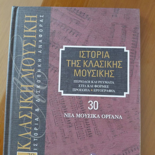 History of Classical Music book, like new