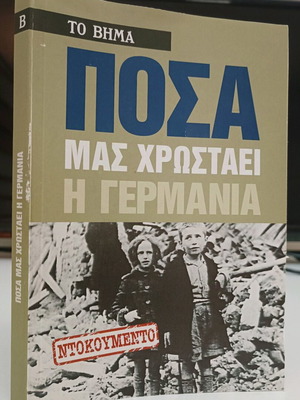 Posa mas chrostai i Germania used, special edition To Vima