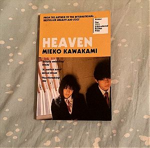 Heaven ( Mieko Kawakami)