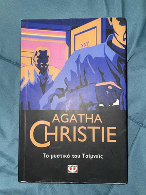 Agatha Christie The Secret of Chimneys book like new