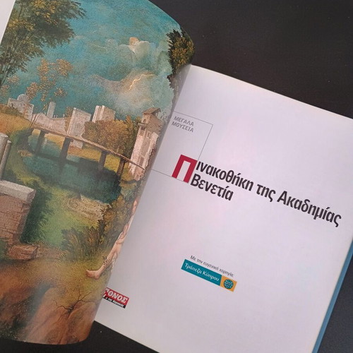 Book Megala Mouseia - Venice Gallerie dell'Accademia like new