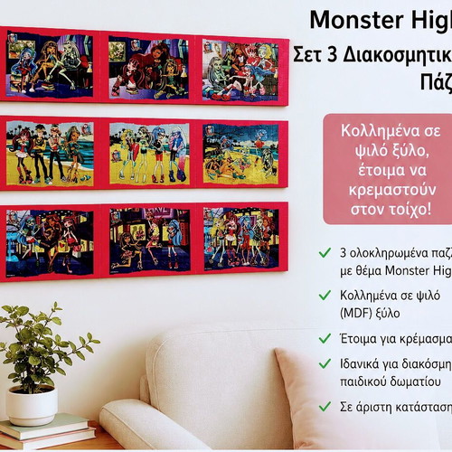 Monster High puzzle set like new, 9 glued on wood