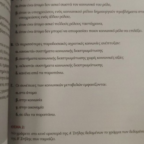 Social and Political Education Textbook for 3rd Grade Gymnasium like new