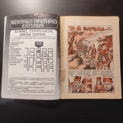 Peripeteia comic issue 71 used, first period 1984