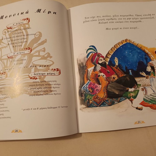 The Thief of Baghdad children's play program new