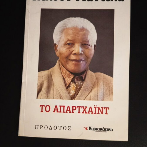 Nelson Mandela To Apartheid book new condition