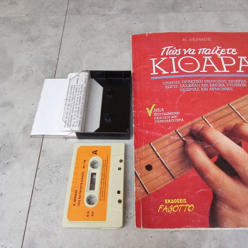 Guitar Lessons book used with 1980s cassette