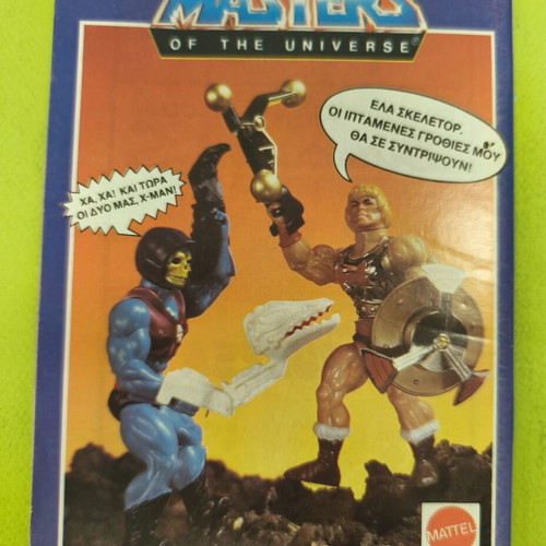 Miky Maous comic issue 1141, Terzopoulos