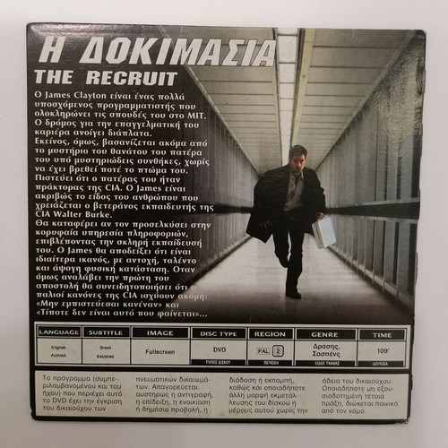 The Recruit DVD like new, adventure thriller with subtitles