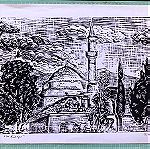  Γιάννενα Ιδιαίτερο χαρακτικό «Τοπίο στο Κάστρο» το Ασλάν Τζαμί  διαστάσεις:50x35cm